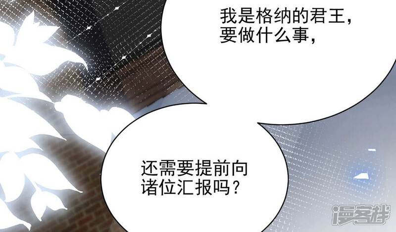 《丧偶皇后》第73话 今天开眼了 第49页