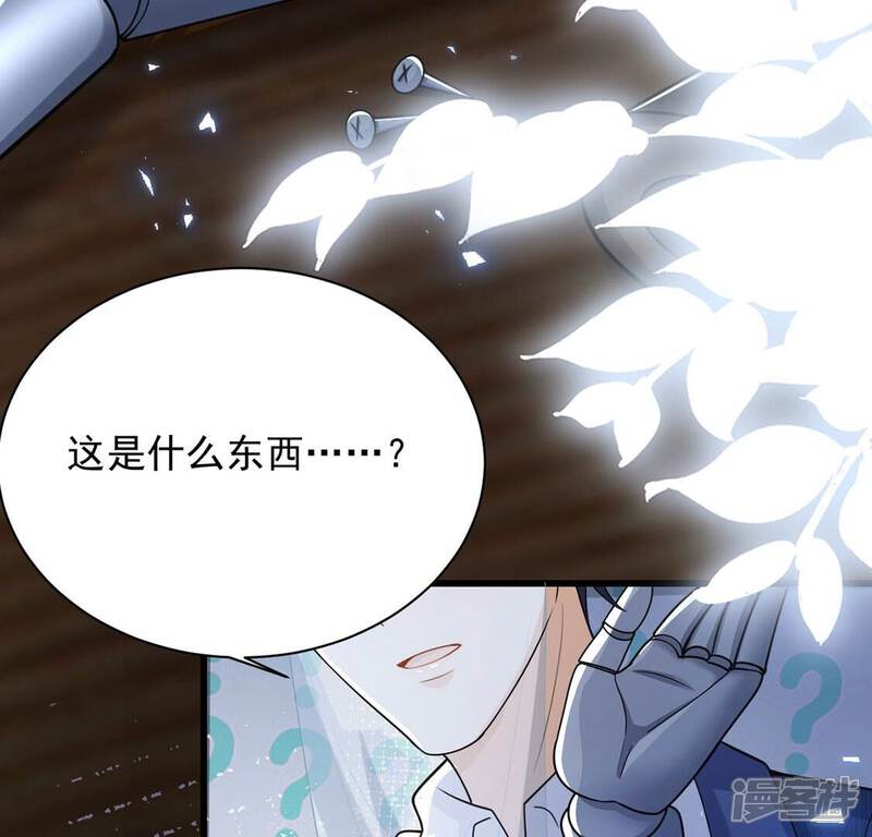 《丧偶皇后》第73话 今天开眼了 第58页