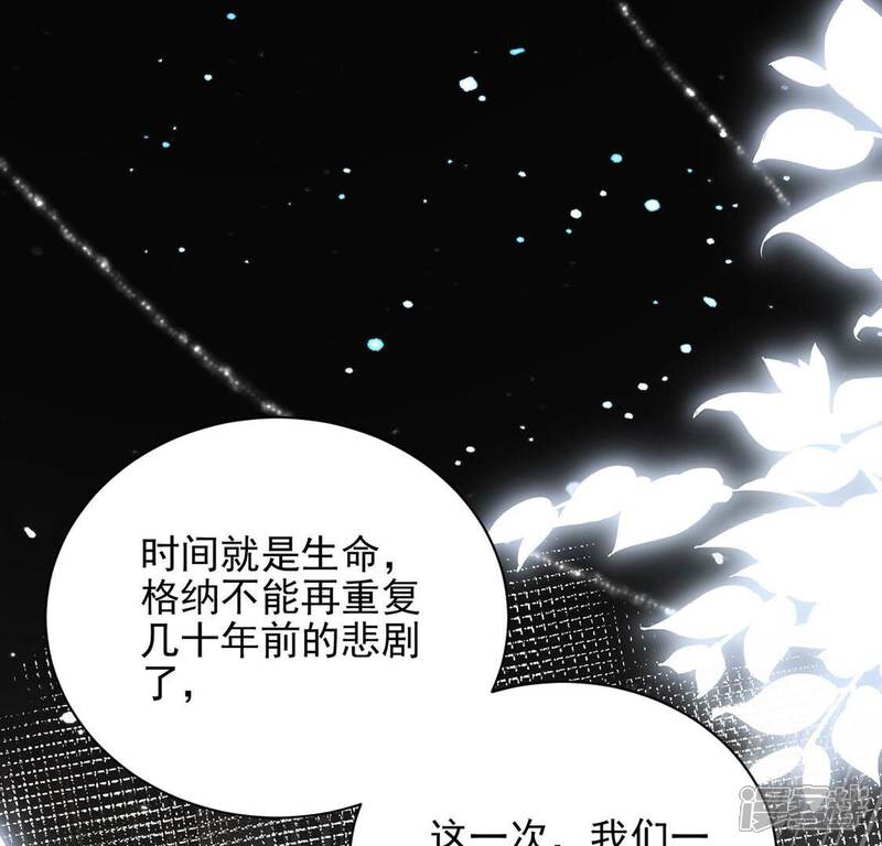 《丧偶皇后》第73话 今天开眼了 第5页