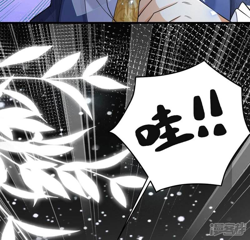 《丧偶皇后》第73话 今天开眼了 第61页