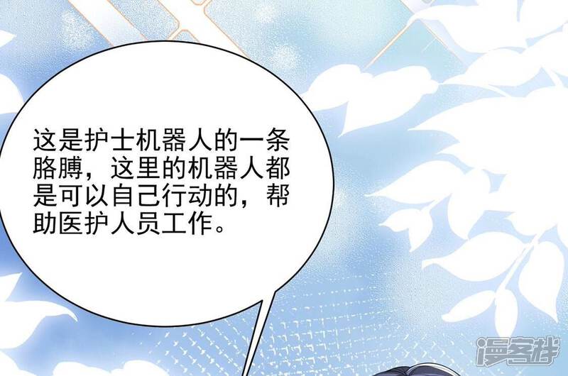 《丧偶皇后》第73话 今天开眼了 第66页