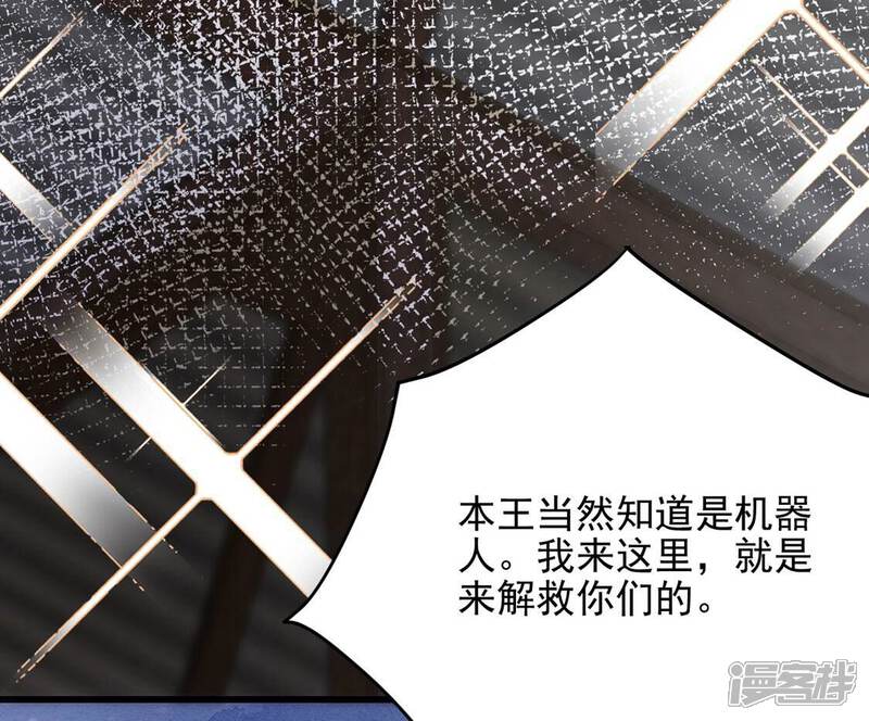 《丧偶皇后》第73话 今天开眼了 第68页