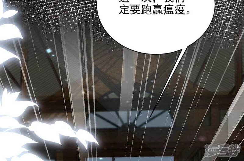 《丧偶皇后》第73话 今天开眼了 第6页