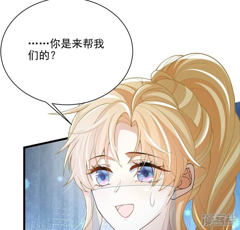 《丧偶皇后》第73话 今天开眼了 第74页