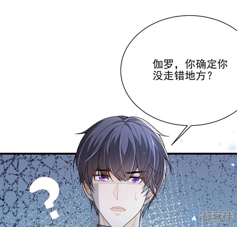 《丧偶皇后》第73话 今天开眼了 第76页