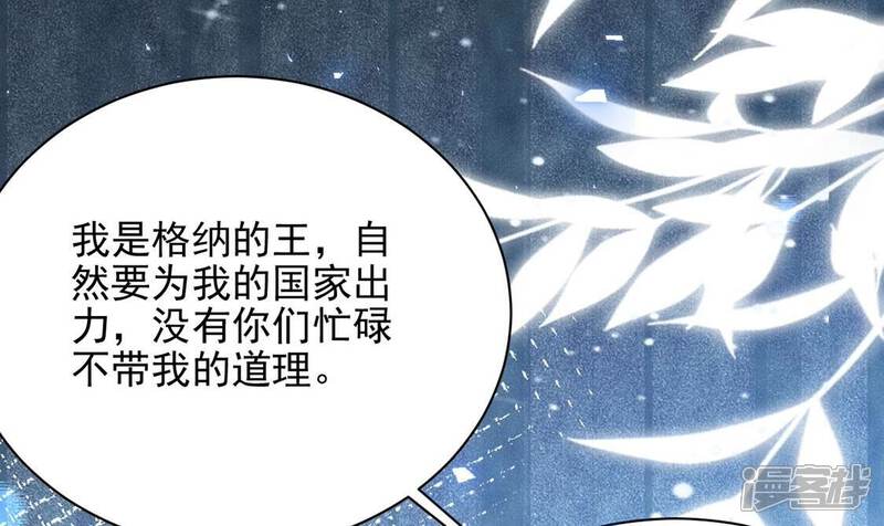 《丧偶皇后》第73话 今天开眼了 第78页