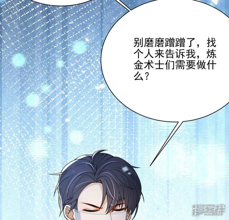 《丧偶皇后》第73话 今天开眼了 第79页