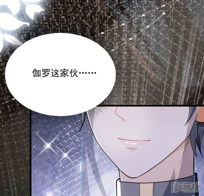 《丧偶皇后》第73话 今天开眼了 第82页