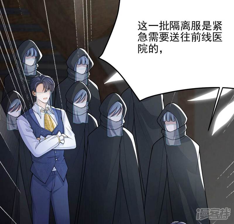 《丧偶皇后》第73话 今天开眼了 第84页
