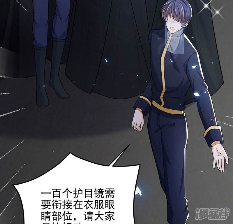 《丧偶皇后》第73话 今天开眼了 第85页