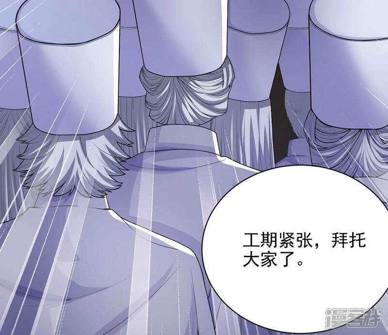 《丧偶皇后》第73话 今天开眼了 第8页