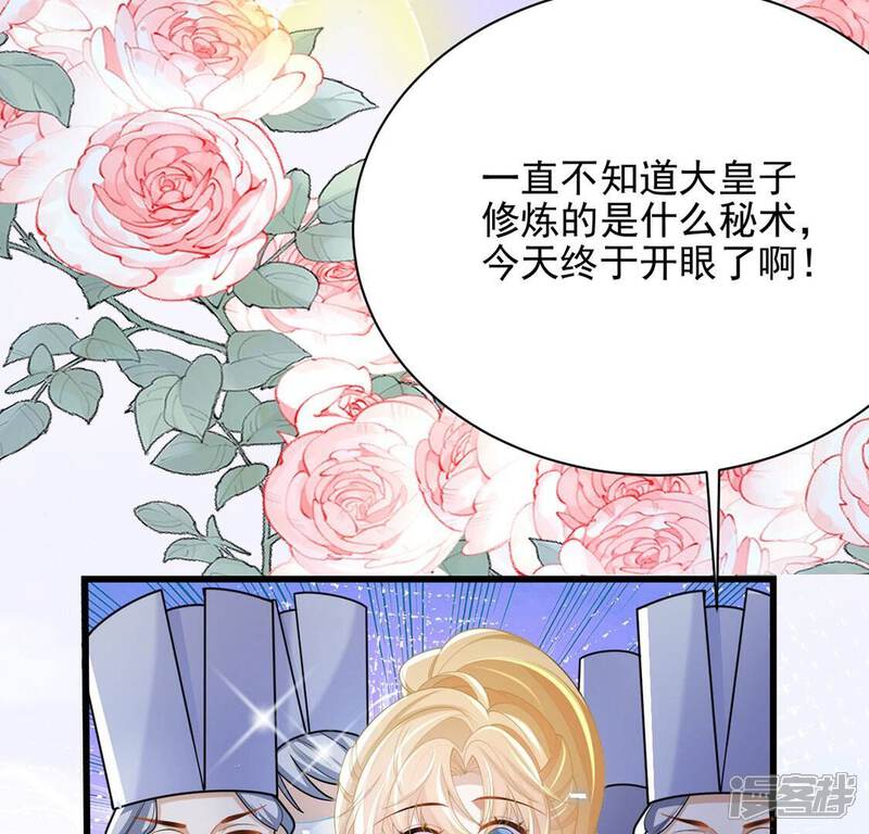 《丧偶皇后》第73话 今天开眼了 第92页