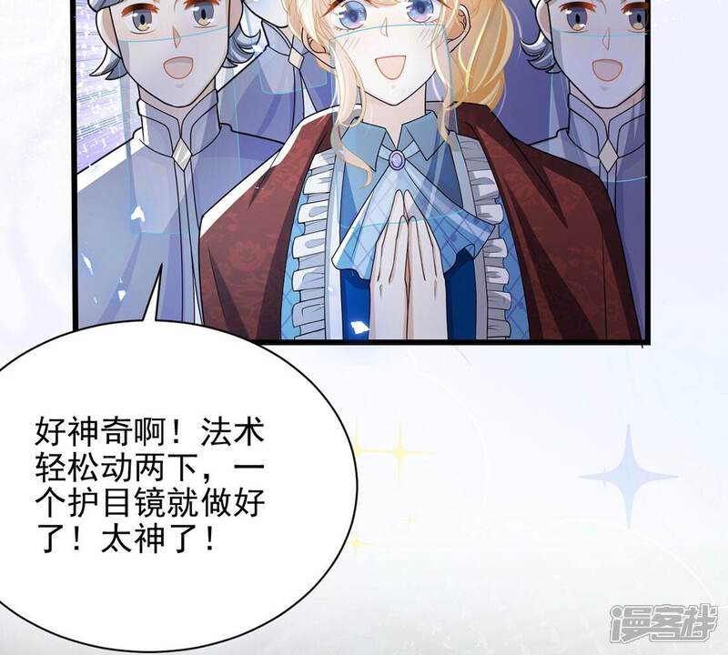 《丧偶皇后》第73话 今天开眼了 第93页