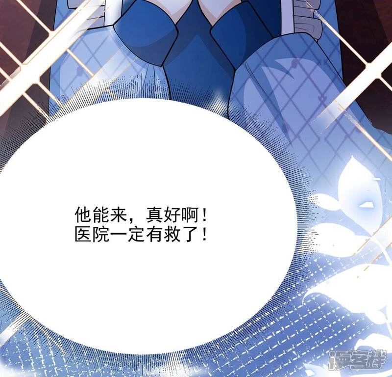 《丧偶皇后》第73话 今天开眼了 第98页