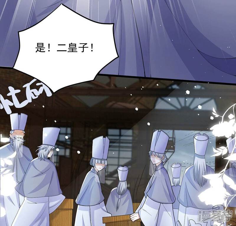 《丧偶皇后》第73话 今天开眼了 第9页