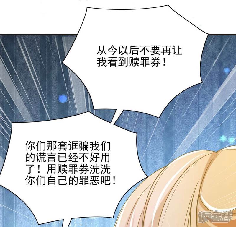 《丧偶皇后》第76话 我不是救世主 第15页