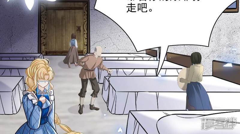 《丧偶皇后》第76话 我不是救世主 第20页