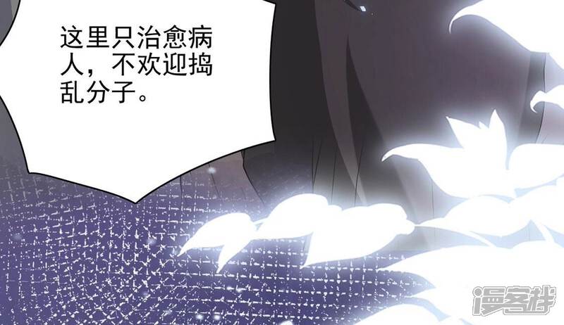 《丧偶皇后》第76话 我不是救世主 第22页