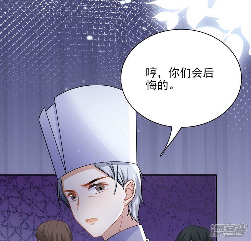 《丧偶皇后》第76话 我不是救世主 第23页