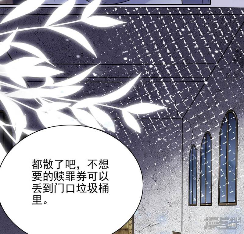 《丧偶皇后》第76话 我不是救世主 第25页