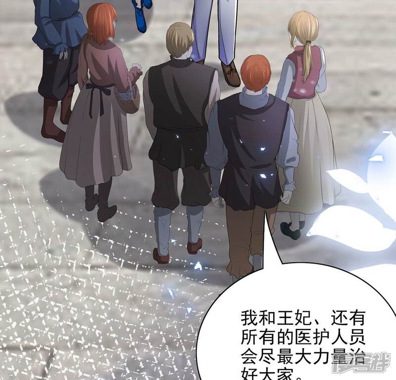 《丧偶皇后》第76话 我不是救世主 第27页