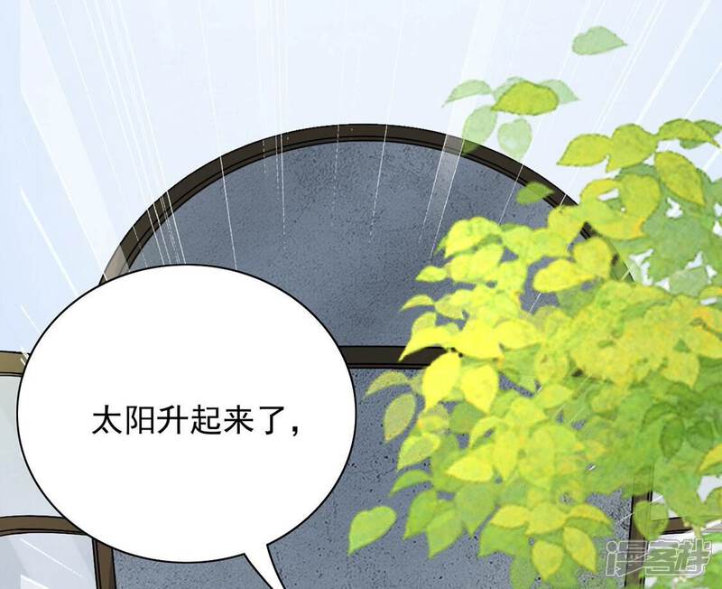 《丧偶皇后》第76话 我不是救世主 第30页