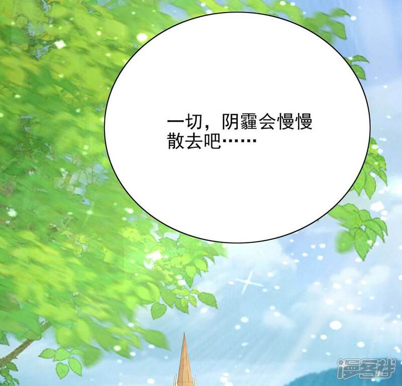 《丧偶皇后》第76话 我不是救世主 第33页