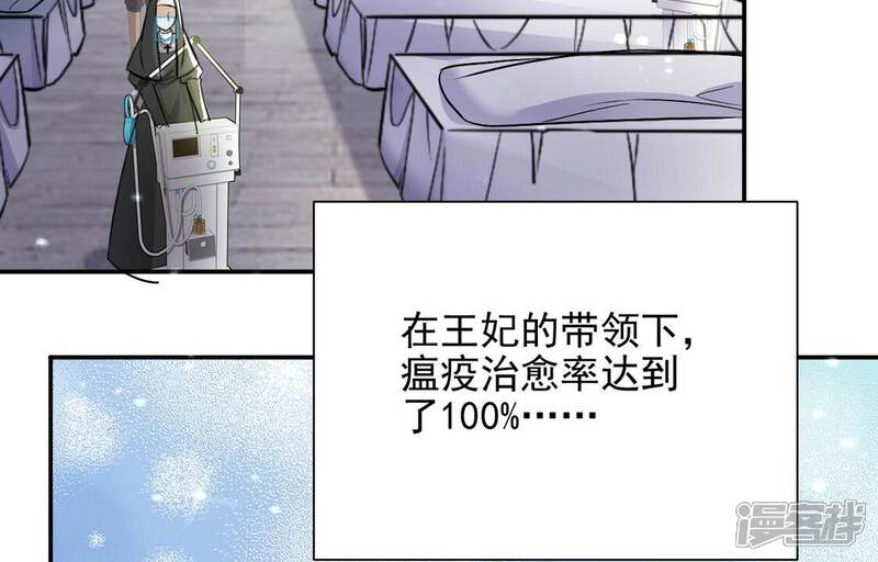 《丧偶皇后》第76话 我不是救世主 第36页