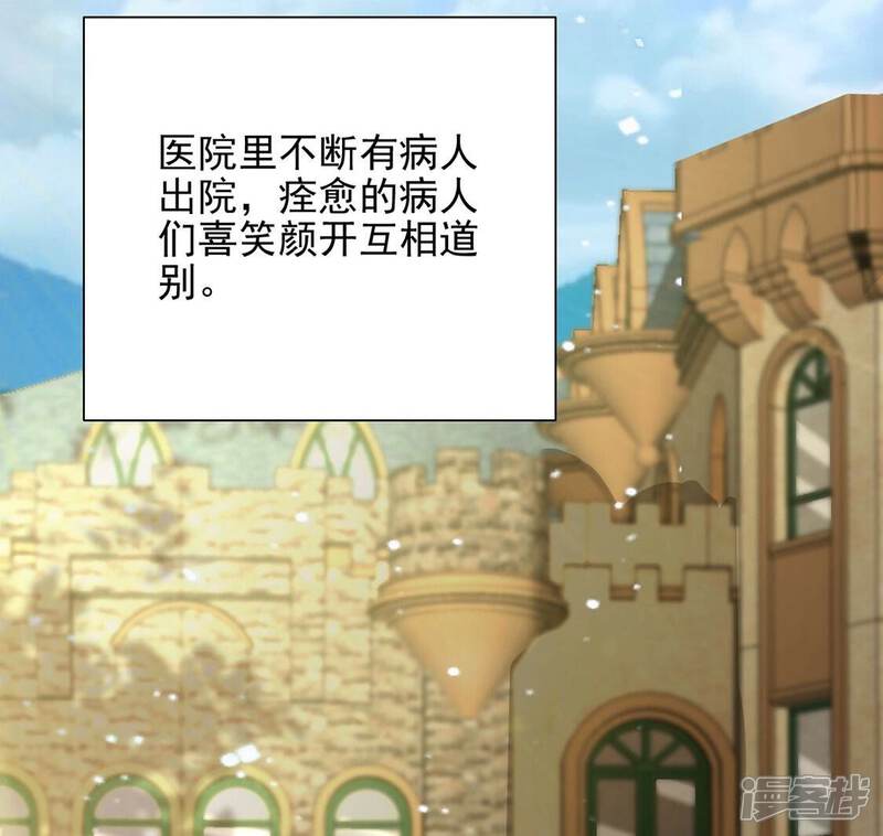 《丧偶皇后》第76话 我不是救世主 第38页