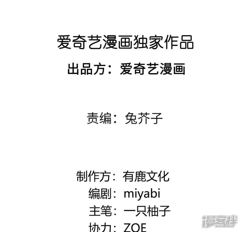 《丧偶皇后》第76话 我不是救世主 第3页