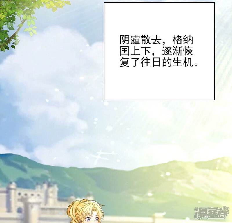 《丧偶皇后》第76话 我不是救世主 第41页