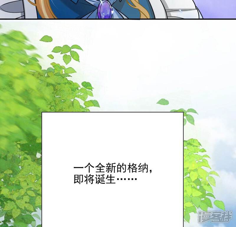 《丧偶皇后》第76话 我不是救世主 第44页