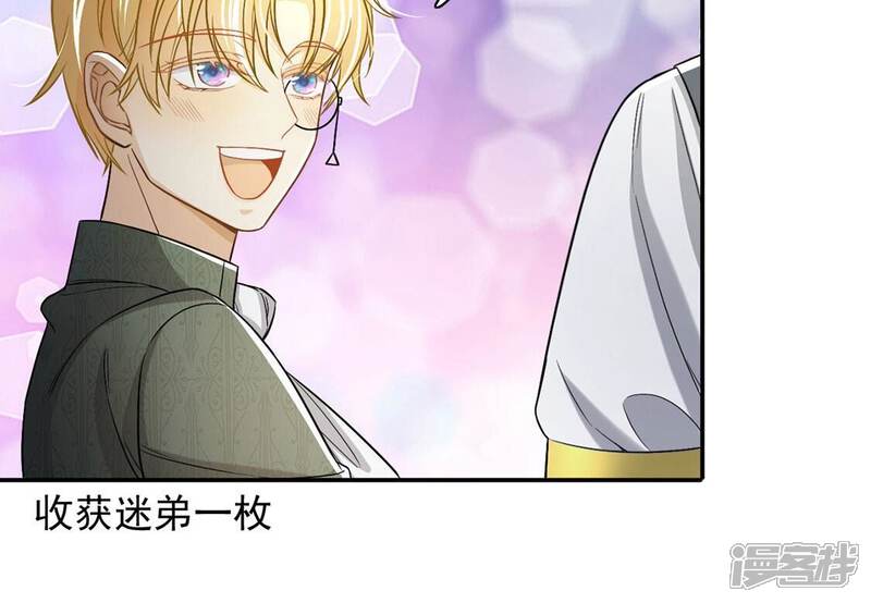 《丧偶皇后》第76话 我不是救世主 第51页