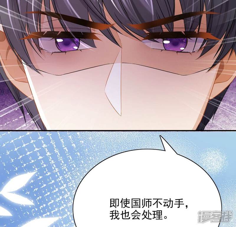 《丧偶皇后》第76话 我不是救世主 第59页