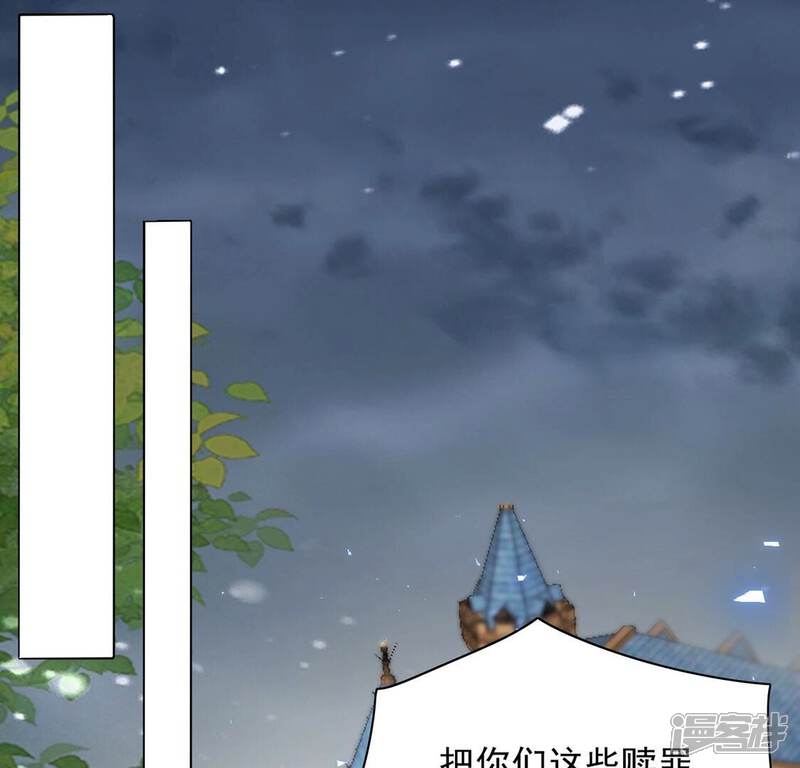 《丧偶皇后》第76话 我不是救世主 第5页