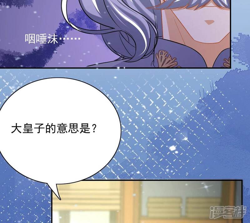 《丧偶皇后》第76话 我不是救世主 第62页