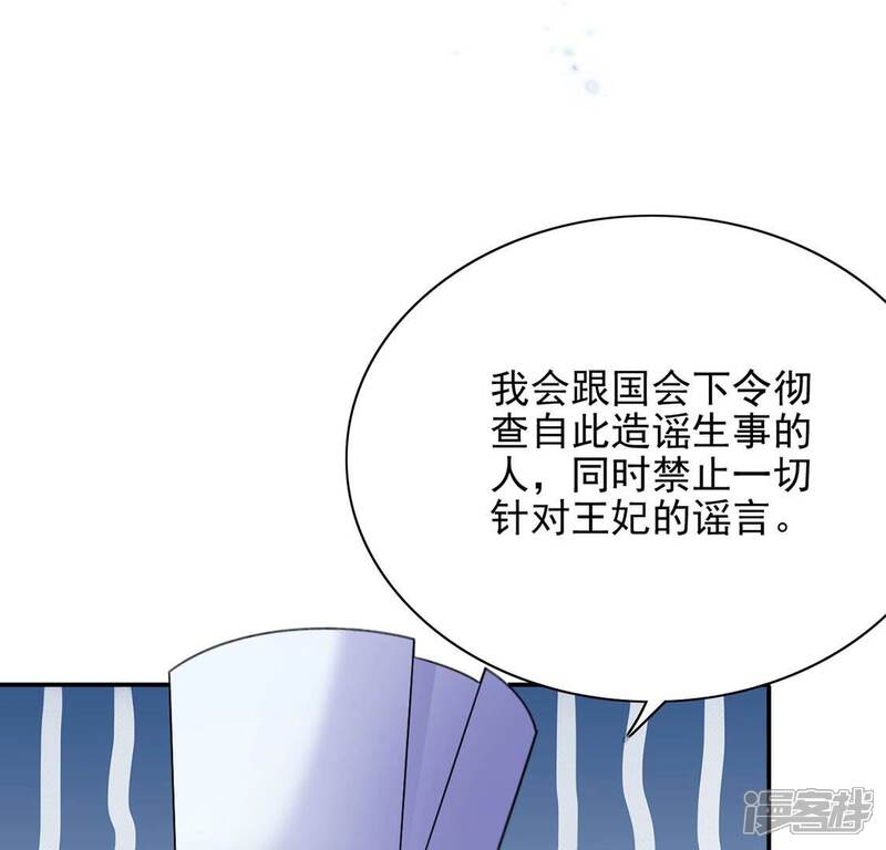 《丧偶皇后》第76话 我不是救世主 第67页