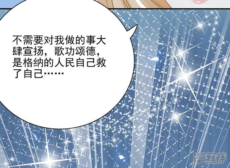 《丧偶皇后》第76话 我不是救世主 第70页