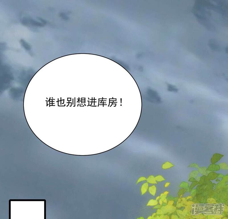 《丧偶皇后》第75话 任重道远的前路 第11页