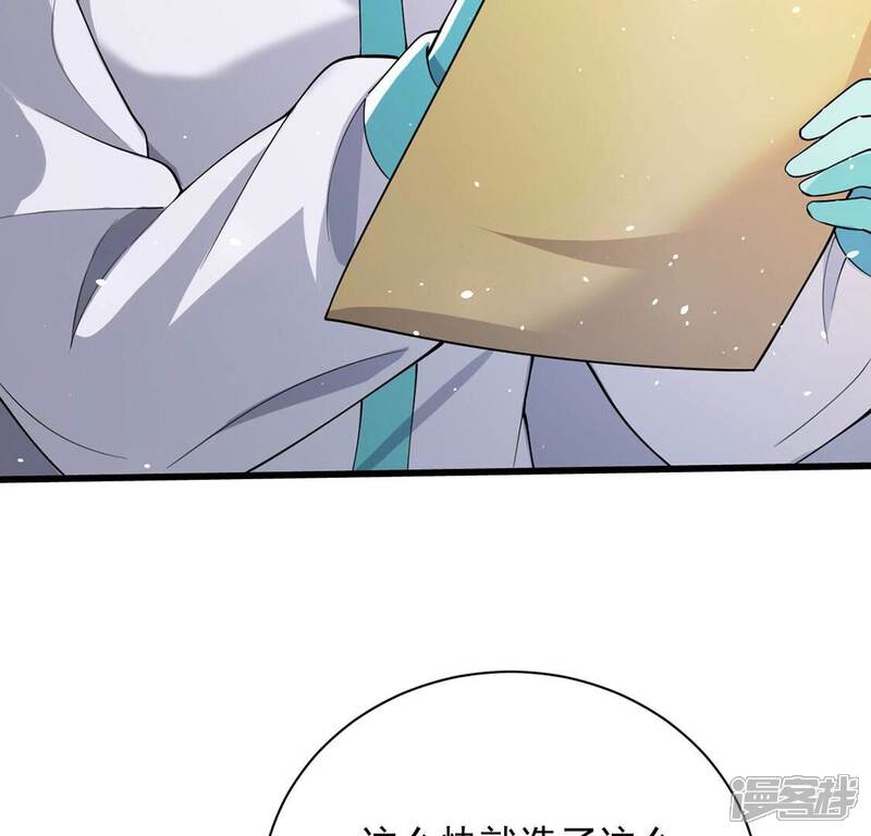 《丧偶皇后》第75话 任重道远的前路 第17页