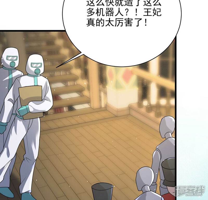 《丧偶皇后》第75话 任重道远的前路 第18页