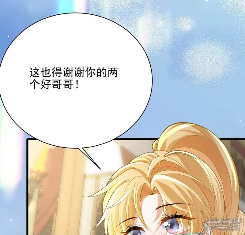 《丧偶皇后》第75话 任重道远的前路 第20页