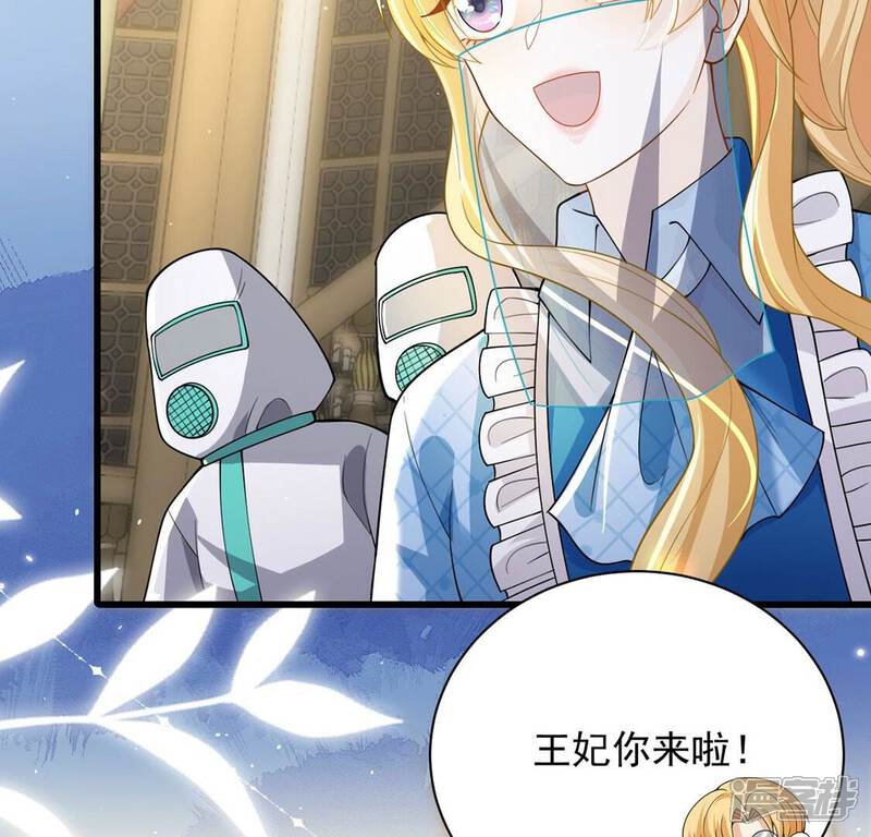 《丧偶皇后》第75话 任重道远的前路 第21页