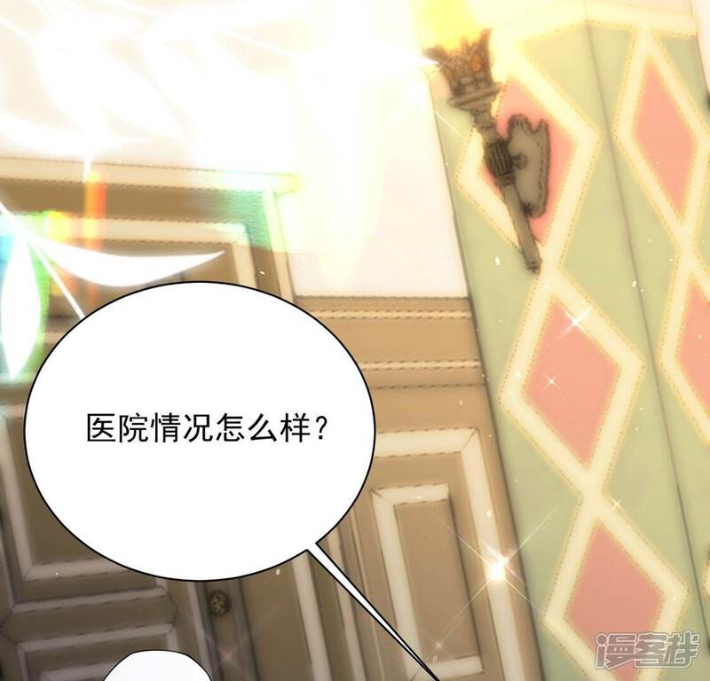 《丧偶皇后》第75话 任重道远的前路 第23页