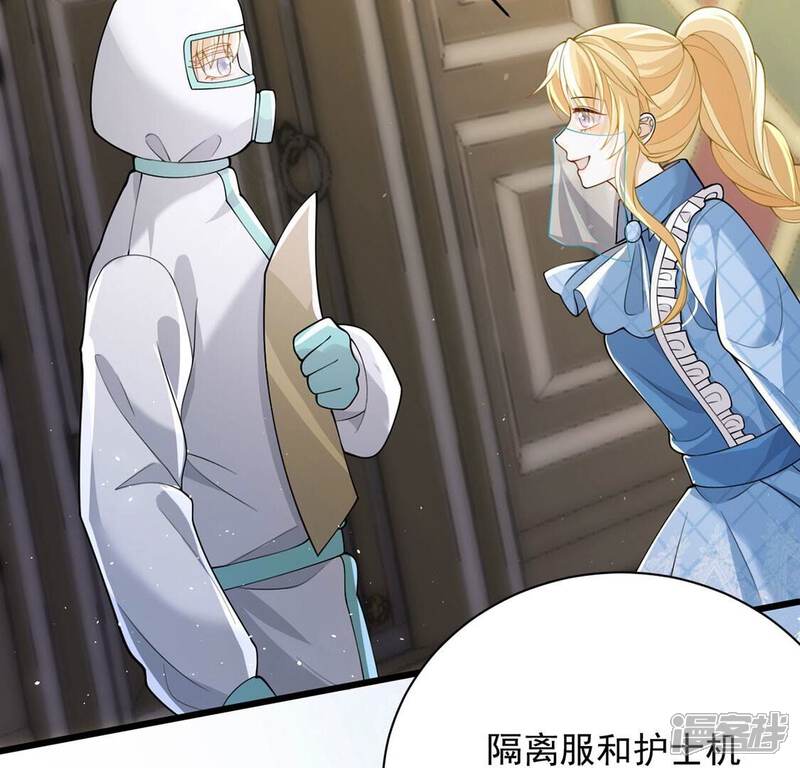 《丧偶皇后》第75话 任重道远的前路 第24页