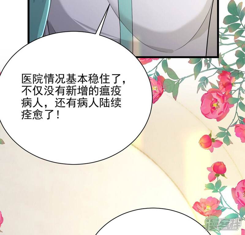 《丧偶皇后》第75话 任重道远的前路 第27页