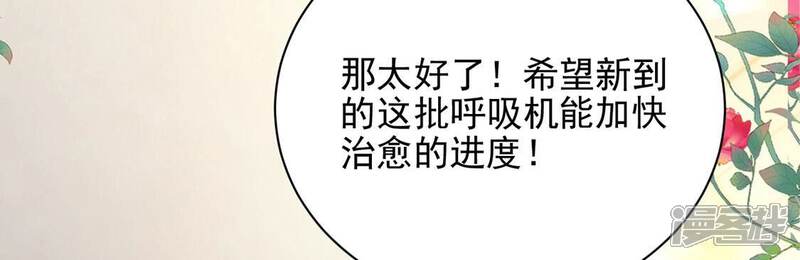 《丧偶皇后》第75话 任重道远的前路 第28页