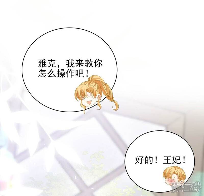 《丧偶皇后》第75话 任重道远的前路 第32页
