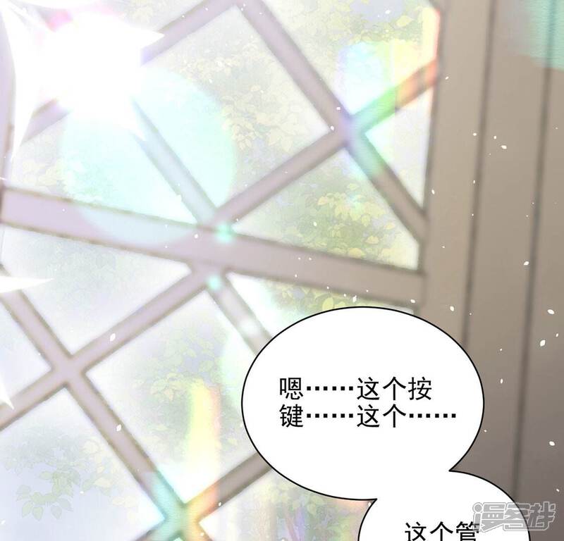 《丧偶皇后》第75话 任重道远的前路 第33页