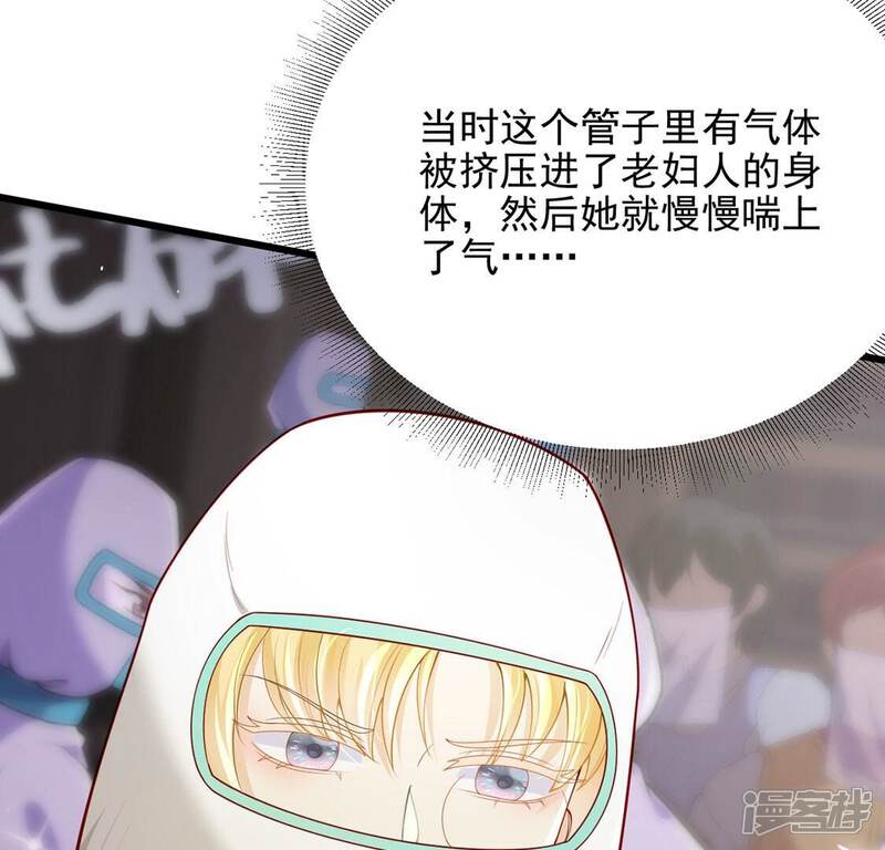 《丧偶皇后》第75话 任重道远的前路 第37页